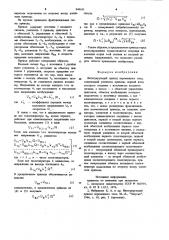 Интегрирующий привод переменного тока (патент 949631)