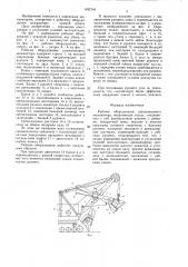 Рабочее оборудование одноковшового экскаватора (патент 1432144)