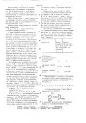 2-(5-нитротиазолил-2-азо)фенолсульфокислота в качестве реагента для обнаружения белков в полиакриламидном геле (патент 1286598)