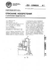 Диффузор центробежного компрессора (патент 1286824)