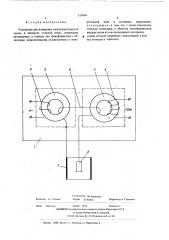 Устройство для измерения электропроводности среды (патент 529404)