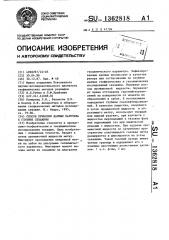 Способ привязки данных каротажа к глубине скважины (патент 1362818)
