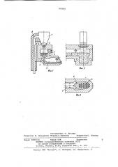 Устройство для окрашивания и глушения стекломассы (патент 950686)