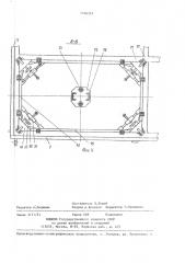 Передвижная опалубка для возведения монолитных домов (патент 1406323)