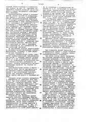Преобразователь уровня в электрический сигнал (патент 765660)