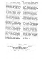 Система управления фрикционной муфтой включения вала отбора мощности (патент 1204415)