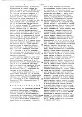Устройство для измерения размеров движущихся материалов (патент 1472761)
