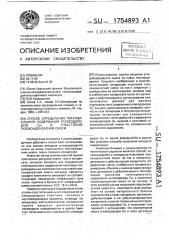 Способ определения потенциального содержания углеводородов с @ в пластовой газоконденсатной смеси (патент 1754893)