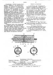 Устройство для измерения дефор-маций b скважинах (патент 806861)