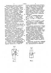 Фреза дисковая (патент 1133045)