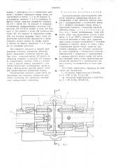 Пространственная равномодульная зубчатая передача (патент 530981)