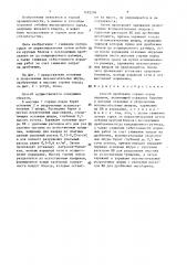 Способ дробления горных пород взрывом (патент 1492206)