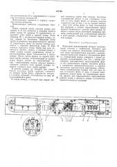 Патент ссср  181763 (патент 181763)