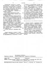 Газовая горелка (патент 1571362)