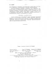 Способ стабилизации полиолефинов против окисления кислородом воздуха (патент 140987)