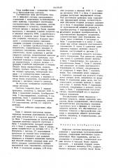 Цифровая система программного управления с адаптивным позиционированием привода (патент 943646)