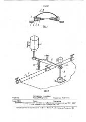 Глиссирующее судно (патент 1766767)