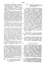 Щеточно-коллекторный узел (патент 890498)