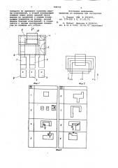 Тонкопленочная магнитная головка (патент 838720)