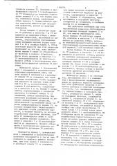 Устройство для гидродинамических исследований скважин (патент 1186792)