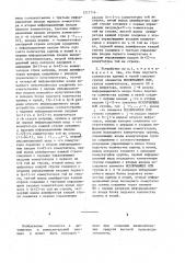 Устройство для уплотнения информации (патент 1211716)