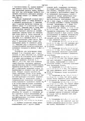 Трубное соединение (патент 1607695)