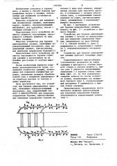 Устройство для бурения криволинейных скважин (патент 1101555)