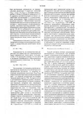 Способ контроля степени загрязнения изоляционных конструкций (патент 1814088)