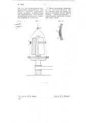Сепаратор к веретену двойного кручения (патент 74626)