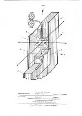 Способ автоматического регулирования положения электрода при сварке (патент 516484)