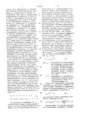 Устройство для измерения гидростатического давления жидких нефтепродуктов в резервуарах (патент 1516811)