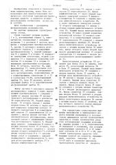 Стенд для диагностирования технического состояния трансмиссии транспортных средств (патент 1439432)