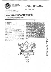 Машина для очистки щебня от засорителей (патент 1710633)