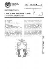 Схват промышленного робота (патент 1085810)