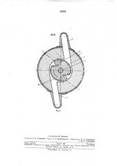 Устройство для хранения и вывода ампулы (патент 243238)