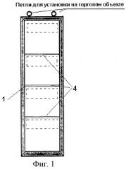 Витрина для представления продукции и/или информационных материалов (патент 2248739)