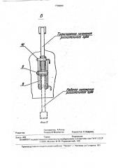 Бульдозер (патент 1796000)