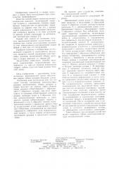 Способ соединения пластмассовых рукавов (патент 1162612)