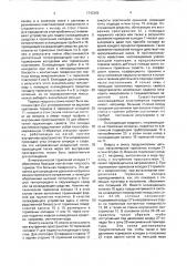 Ткацкий станок (патент 1743362)