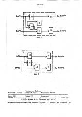Конвейерное вычислительное устройство (патент 1571613)