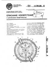 Стенд для испытания зубчатых передач (патент 1179126)