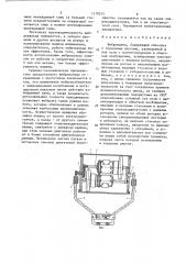 Вибровалец (патент 1578245)