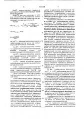 Способ стендовых испытаний блоков управления прошивоблокировочным торможением (патент 1733296)