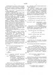 Цифровой фазовый детектор (патент 1467785)