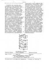 Устройство для измерения длин (патент 1259111)