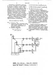 Экстраполятор (патент 1091188)