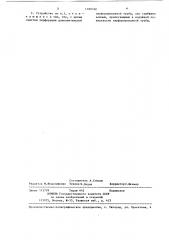 Устройство для перколяционного гидролиза растительного сырья (патент 1380760)