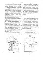 Кольцо для кольцевых прядильных и крутильных машин (патент 937556)