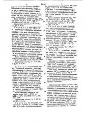 Производные 1,6-ангидро- @ -d-глюкопиранозы для трехмерной полимеризации (патент 862567)
