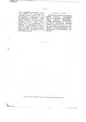 Способ изготовления противодифтерийной сыворотки (патент 1769)